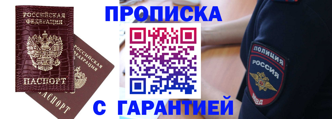 миграционный учет в Красноармейске