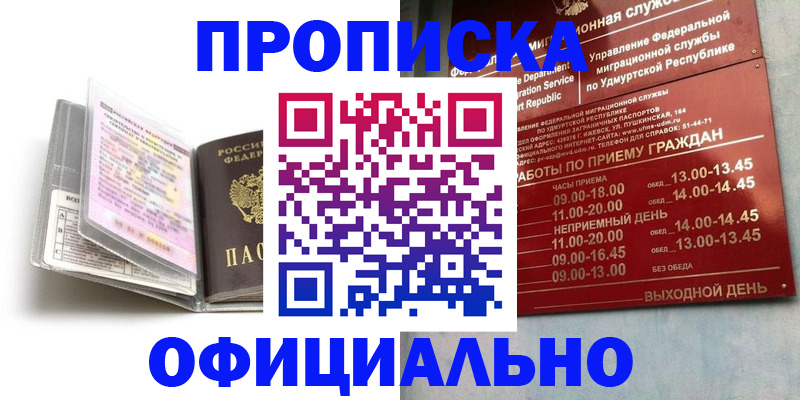 временная регистрация 2026 в Красноармейске