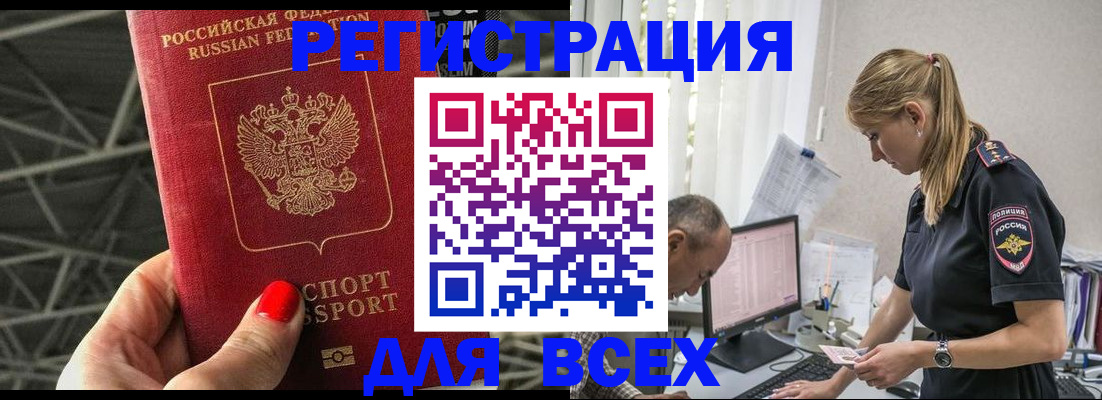 регистрация для школы в Красноармейске